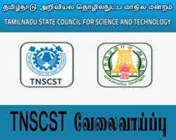 TNSCST வேலைவாய்ப்பு