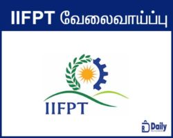 IIFPT வேலைவாய்ப்பு
